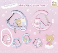 リラックマ 透明スイーツ アクリルカラナビ キイロイトリ