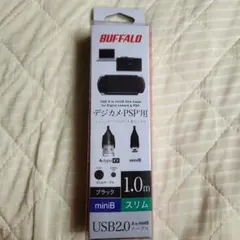 BUFFALO USB2.0 A to miniB ケーブル 1.0mのサムネイル