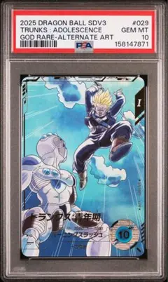2026年最新】ドラゴンボールダイバーズ トランクス パラレルの人気
