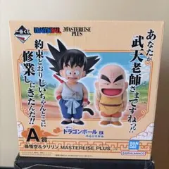 【未開封】ドラゴンボールEX A賞孫悟空 クリリン