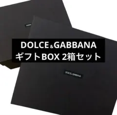 DOLCE&GABBANA ギフトBOX 2箱セット