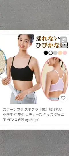 スポーツブラ（黒・白）動きやすい