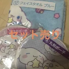 シナモン　1番くじ