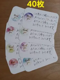 サンキューカード　手書き　サンキューシール　40枚
