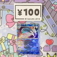 N127 イルカマン モンスターボール柄 ミラー仕様 045/187