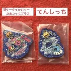 たまごっち30th キャラマグネット　【たまごっちプラス・てんしっち】2ヶセットのサムネイル