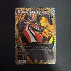 2026年最新】傷だらけの革命 スカーレッドゾーン シークレットの人気