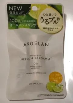 w*s様 ARGELAN モイストリップスティック ネロリ＆ベルガモットのサムネイル