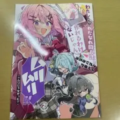 ④【新品】わたなれ同人誌＆竹嶋えく新刊 4冊セット ポストカード付　C107 新品】わたなれ同人誌＆竹嶋えく新刊 4冊セット ポストカード付 - メルカリ