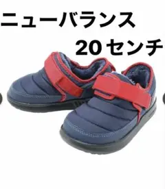 ニューバランス(キッズ)ジュニア モックシューズ