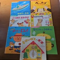 絵本　おはなしチャイルド　7冊