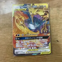 ファイヤー&サンダー&フリーザーGX　SAスカイレジェンド海外版PSA9おまけ付 ポケモン ファイヤー&サンダー&フリーザーGX SR SA スカイレジェンド
