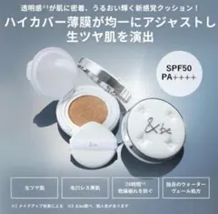 &be グロウクッションファンデーション （ベージュ）のサムネイル