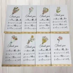 サンキューカード 手書き 28枚