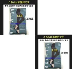 2026年最新】ベルミス llbの人気アイテム - メルカリ