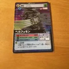 ベルフェモン