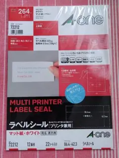 エーワン　A-one　マルチプリンターラベルシール　プリンタ兼用　72212