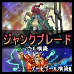 遊戯王 旋風BF デッキ 1103 ゲートボール - メルカリ