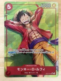 ワンピースカード モンキー・D・ルフィ ST10-006 マッチングバトル