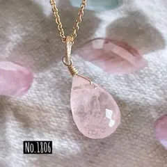 【特価】14kgf 天然石ペンダントトップ【No.1806】