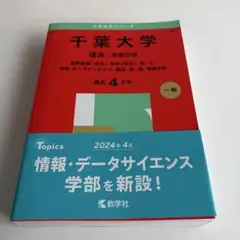 2026年最新】九州大学 赤本の人気アイテム - メルカリ