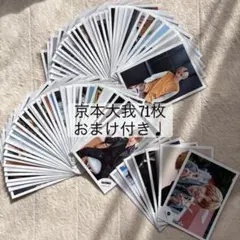 SixTONES 京本大我 公式写真