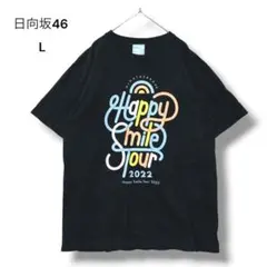 2026年最新】日向坂 tシャツの人気アイテム - メルカリ