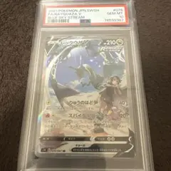 ガラル フリーザーV CSR PSA10 ソード&シールド VMAXクラ… - メルカリ
