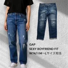 【美品】GAP ギャップ セクシーボーイフレンド デニムパンツ W74 29sのサムネイル