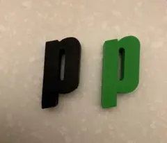 プリンス『Pロゴ』ダンプナー