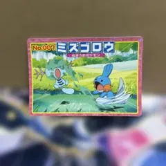 ポケモン トップ アドバンスジェネレーション ミズゴロウ