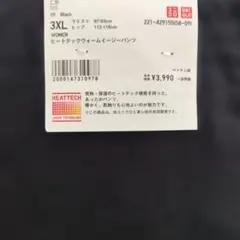UNIQLO ヒートテックウォームイージーパンツ 3XL ブラック