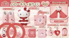 ハローキティ当りくじ(当たりくじ　一番くじ)　1ロット サンリオ ハローキティ 当たりくじ 1番くじ｜Yahoo!フリマ（旧