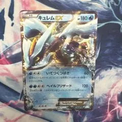 キュレムEX ポケモンカード