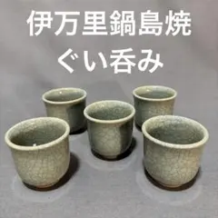 2025年最新】鍋島青磁の人気アイテム - メルカリ