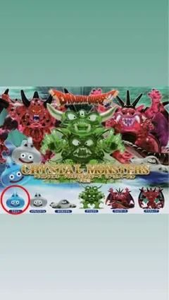ドラゴンクエストクリスタルモンスターズスライム2個