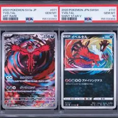 PSA10 連番 ダークライV VSTARスターターセット - メルカリ