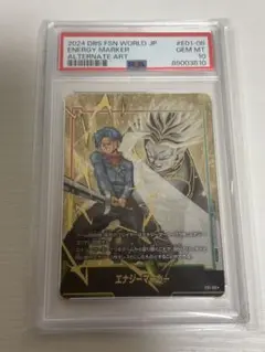 PSA10 トランクス エナジーマーカー フュージョンワールド - メルカリ