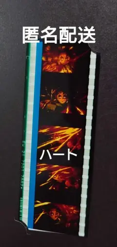 鬼滅の刃映画特典フイルム【値下げ】 2025年最新】鬼滅の刃 入場特典 映画フィルムの人気アイテム