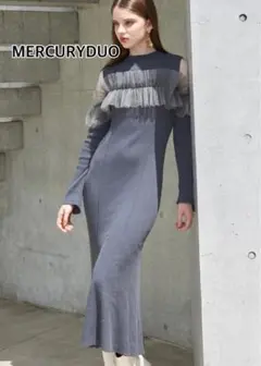 美品　MERCURYDUO チュールドッキングフレアマーメイドワンピース　ロング