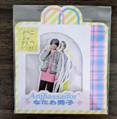 なにわ男子 フレークシール共通