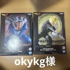 ドラゴンボール ダーブラ　悟飯　フィギュア　2体セット