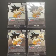 【美品】孫悟空　少年期　FP-049 プロモ　少年期　4枚セットのサムネイル