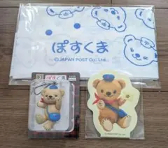 ぽすくま　手ぬぐい　フィギュアストラップ　メモ帳　3点セット　郵便局