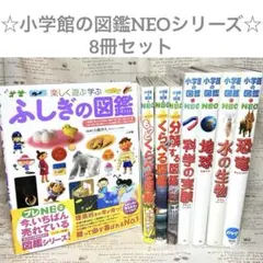 DVD付】プレneo 小学館の図鑑neo 12冊セット - メルカリ