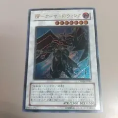 遊戯王 BF－アーマード・ウィング CRMS-JP041 レリーフ - メルカリ