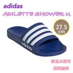 アディダス アディレッタシャワーサンダル 27.5センチ 新品 タグ付き 青