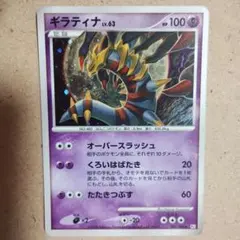 PSA10★ ギラティナ 051/096★ Pt1ギンガの波動 ポケモンカード PSA10☆ ギラティナ 051/096☆ Pt1ギンガの波動 ポケモンカード