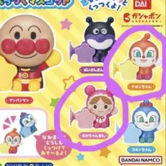 ドキンちゃん　あかちゃんマン　吸盤付きおもちゃ　ガチャガチャ