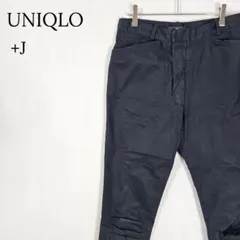 【カジュアル】+J ユニクロ ジルサンダー クロップドパンツ S-M 綿100%